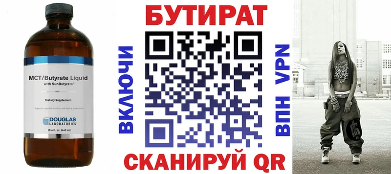 БУТИРАТ буратино  купить   ссылка на мегу рабочий сайт  Собинка 