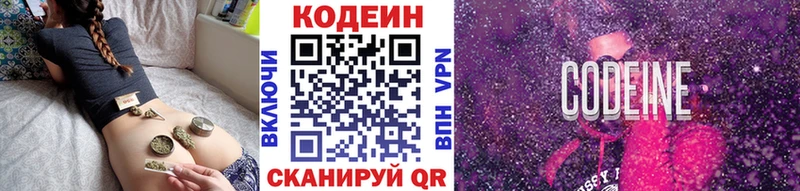 darknet официальный сайт Собинка Codein напиток Lean (лин) где можно купить наркотик kraken как войти
