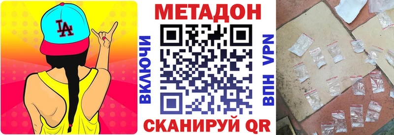 МЕТАДОН VHQ  Собинка 